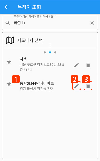 출즐겨찾기에서 선택 또는 관리