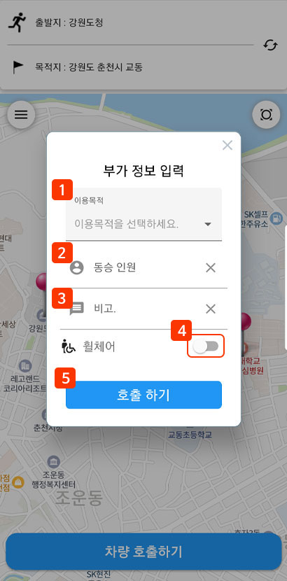 부가정보 입력화면