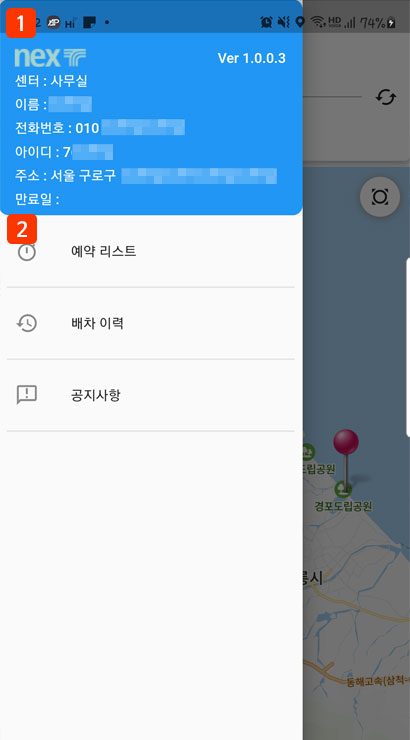 메뉴화면